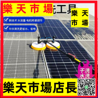 光伏板清洗設備光伏清洗機器人太陽能板電動清洗工具噴水刷