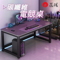 【匠俱】碳纖維電競桌 120公分電腦桌(鋼木結構 電腦桌 書桌 單人桌 工作桌120*70*74CM)