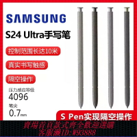 {台灣公司貨 可打統編}適用三星S24Ultra原裝手寫筆 S24U觸控筆S928智能藍牙遙控 S pen