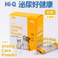 Hi-Q pets 泌尿好健康(粉劑)1gx30包/盒 呵護泌尿系統健康 膀胱保健 犬貓益生菌『WANG』