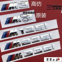 m3車標後尾標1系2 3系改裝m標志車貼m135 m235 m335i字標原廠