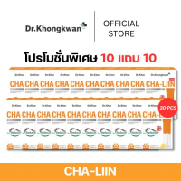 CHALIN-ชาลิน Dr.Kongkwan ผลิตภัณฑ์ อาหารเสริมเพื่อสุขภาพ Chalin หมอของขวัญ ซื้อ 10แถม 10