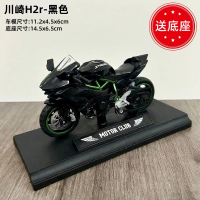 โมเดลรถจักรยานยนต์ Kawasaki H2R รุ่นจำกัด, โมเดล R6, ของขวัญที่ผู้ชายชื่นชอบ, ของตกแต่งโต๊ะเรียน, โต