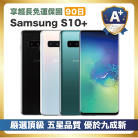 【嚴選A+福利品】Samsung S10+ (8G/128G) 6.7吋 優於九成新 安心保固90天