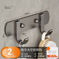 卡貝廚房掛鉤太空鋁壁掛排鉤 免打孔廚具掛架 鍋鏟湯勺收納掛桿 廚房收納神器- A1-槍灰經典款-2鈎 均碼