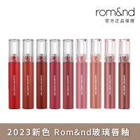【rom&amp;nd】玻璃光澤唇釉 4g(Romand)