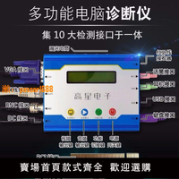 【新品熱銷】多功能電腦故障診斷儀pcie主板診斷卡檢測卡測試卡臺式機PCIE中文