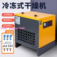 冷凍式干燥機1.5/2.5/3/6立方冷干機自動排水空壓機工業級吸附式