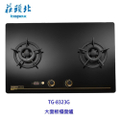 莊頭北|Topax TG-8323G 二口檯面爐瓦斯爐
