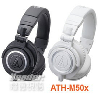 鐵三角 ATH-M50x 專業監聽 耳罩式耳機 M50更新