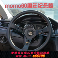 【台灣公司 可開發票】MOMO14寸60周年紀念款真皮快拆賽車方向盤通用改裝汽車模擬器
