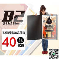 【千羽家居】新店鉅惠~B2海報收納檔夾明星海報夾日版臺版韓版B2海報夾收藏夾收納冊