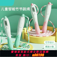 【台灣公司 可開發票】計數兒童大人跳繩小學生初中生中考專用幼兒園減肥寶寶運動繩子