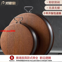【台灣公司 優質服務】圓墩切菜板菜板圓形家用防霉抗菌正宗黑金檀木砧板廚房案板拼接板