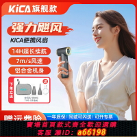 【台灣公司 可開發票】【旗艦款】Kica渦輪扇二代強力迷你小風扇隨身便攜式戶外手持吹風機USB充電露營燒烤10萬轉高速寵物吹干降溫