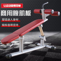 健身房商用可調式腹肌板訓練器腹部肌肉訓練凳下斜仰臥板健身器材