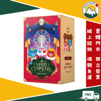 【富丘藥局】🎄🎄🎄2024 聖誕月曆禮盒-繽紛的祝福 ACE軟糖禮盒