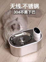 寵物飲水機 寵物不銹鋼無線飲水機自動循環不插電大容量智能感應貓咪飲水器