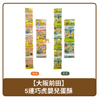 🇯🇵 日本 Maeda 大阪前田製菓 5連裝 巧虎 嬰兒蛋酥 原味 60g｜野菜 50g