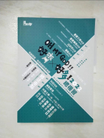 【書寶二手書T8／進修考試_DYD】好齊好多！總複習：2022律師、司法官第一試、第二試_讀享編輯團隊