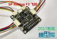 MXK SP Racing F3 飛控 穿越機競技專用飛控 F3飛控 開源集成OSD