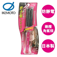 【原裝進口】池本 DU-BOA 防靜電圓梳 日本製 捲髮梳子 美髮梳 梳子 池本梳 IKEMOTO ASN-906 000481