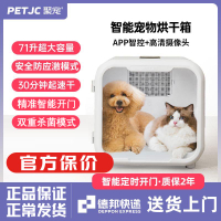 聚寵寵物烘干箱貓咪自動吹水機狗狗吹風烘干機家用洗澡靜音烘干箱