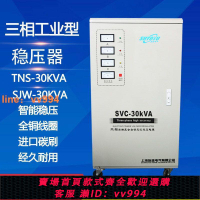 {最低價 公司貨}三相380V穩壓器30kw全套15大功率50kW激光機20全自動60kw水泵電源