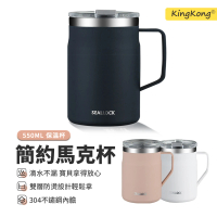 kingkong 日式簡約304不鏽鋼咖啡杯 密封蓋馬克杯 保溫杯550ml