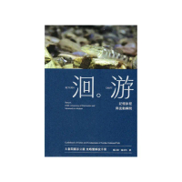洄游：記憶旅程與流動瞬間．太魯閣國家公園魚蝦蟹解說手冊