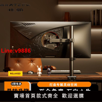 【臺灣公司 超低價】北弧電腦顯示器支架機械懸臂桌面臺式立柱桿升降屏幕vesa底座E230