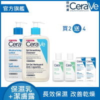 CeraVe適樂膚 長效清爽保濕乳+水楊酸煥膚淨嫩潔膚露 保濕潔膚組 官方旗艦店 溫和清潔 保濕修護