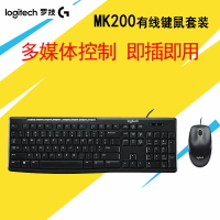 羅技MK200有線鍵盤鼠標套裝USB臺式電腦多媒體游戲辦公luoji
