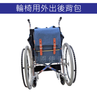 便攜背袋 - 輪椅用後背包 電動代步車用 防潑水處理，大容量 外出實用 方便 ZHCN1907