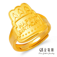 【GJS 金敬順】黃金戒指生日蛋糕(金重:1.07錢/+-0.03錢)