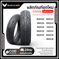 ยางนอกไม่ใช้ยางใน tubeless ใส่ Nmax pcx150 pcx160 pcx125 CLICK125i MSX NMAX VESPA PRIMAVERA scoopy-