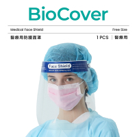 BioCover保盾 醫療用防護面罩(未滅菌)-1個/袋