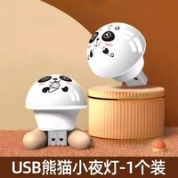 USB熊貓聲控小夜燈 智慧語音小夜燈usb聲控燈 說話控制led護眼感應燈