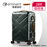 【eminent 萬國通路】28吋 克洛斯 鋁合金淺鋁框行李箱/旅行箱(黑灰配橘-9P0)