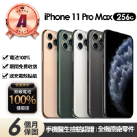 【Apple】A級福利品 iPhone 11 Pro Max 256G(贈充電組+玻璃貼+保護殼+100%電池)
