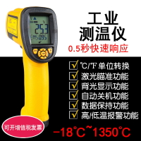 希瑪 紅外線測溫儀高精度工業非接觸測溫槍便攜手持式高溫測量儀