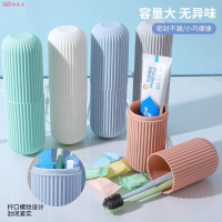 牙刷杯創意旅行漱口杯套裝便攜式牙刷桶有蓋牙刷盒簡約現代保護套