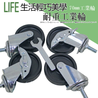 【居家cheaper】層架專用工業用三吋大輪子 二活二煞 70mm(贈板手+管套/一組四顆入/腳輪/層架配件/工業輪)