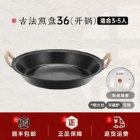 王源吉雙耳老式手工鑄鐵煎鍋平底鑄鐵鍋牛排煎鍋無塗層-36CM鑄鐵煎鍋+玻璃蓋（已開鍋） 均碼-款式4