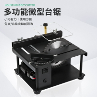 110V 微型精密臺鋸迷你電鋸小型家用臺鋸便攜式木工推臺鋸多功能切割機 夢露日記