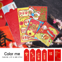 紅包袋 搞笑 壓歲錢 S~X 新年 過年 婚慶 可愛 文創 創意文字燙金紅包袋 【Y037】color me