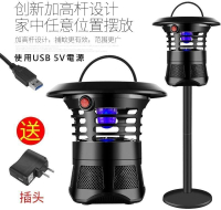 【現貨】USB 5V吸入式 靜音 捕蚊燈 電子吸蚊燈 UV燈源 可立可掛  捕蚊器 滅蚊燈 滅蚊器