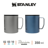 STANLEY 鈦系列 雙層保溫輕量杯