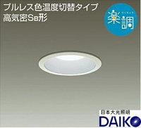 DAIKO大光 LED調光調色崁燈8W 色溫切替(2700K/5000K) 挖孔10公分