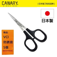【日本CANARY】極細刃工藝剪刀 剪紙藝術, 裁縫設計, 蕾絲加工
